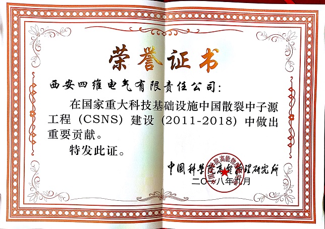 兆福電子榮譽(yù)證書(shū)